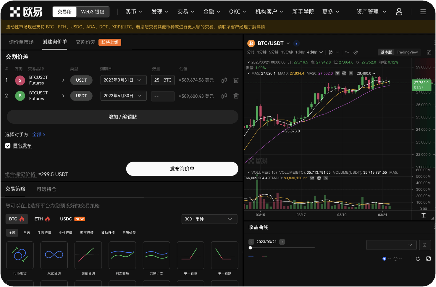 在OKX交易OKB能享受什么优惠